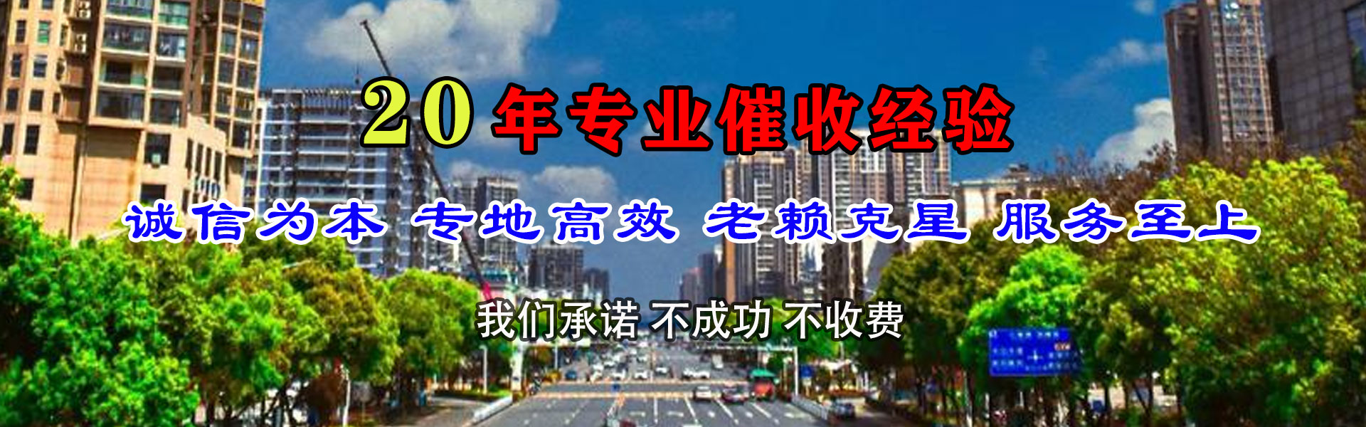 普安要债公司
